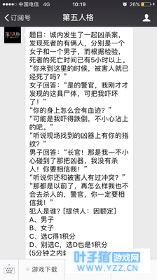 【第五人格】每日一题2018年7月8日