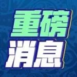 我为球狂 | 同一个世界 同一种热爱