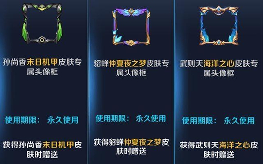 王者荣耀:没有5万点券,这12个皮肤头像框