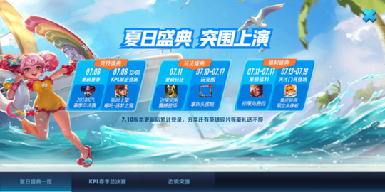 王者荣耀:孙策免费获取方式曝光,7.11活动正