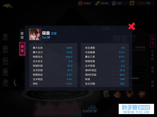 《非人学园》晓音简单上手心得