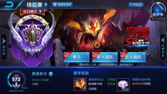 王者荣耀:S12最强的四大打野,猴子上榜!