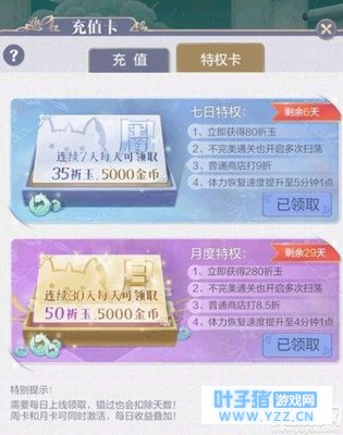 云裳羽衣特权卡购买方法 特权卡在哪买