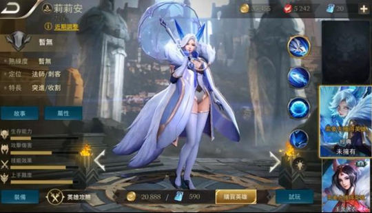 王者荣耀 国际版的“偶像歌手”皮肤特效特