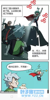 【非人学园】盘点英雄的那些关系