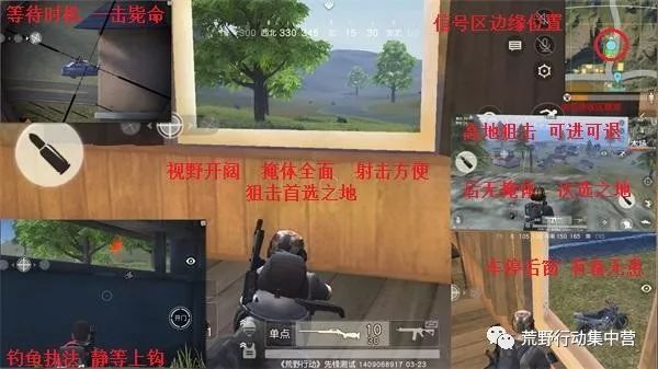 荒野狙神详细攻略,只此一篇就够,学会这些