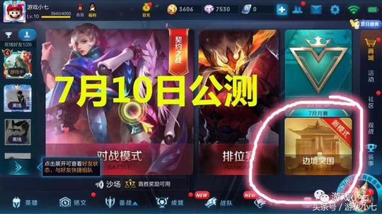 王者荣耀:3款永久皮肤、2名永久英雄,其中