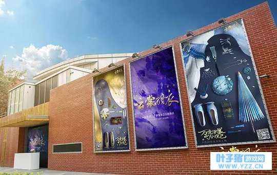 《云裳羽衣》手游发布会&体验店落地北京三