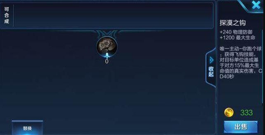 王者荣耀:这七件最无敌的装备,可惜你一件