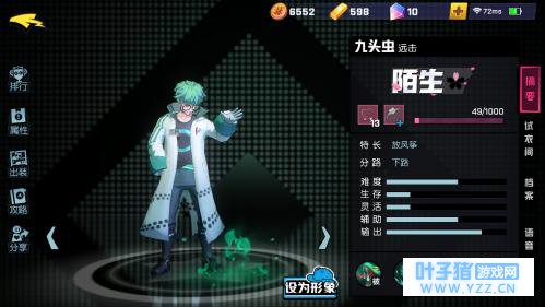 非人学园九头虫厉害吗 非人学园九头虫玩法