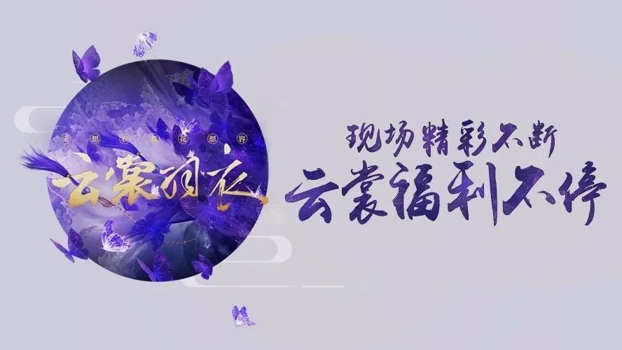 线下发布会完美结束,半半拿工资来发福利啦