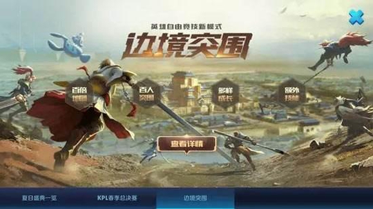 王者荣耀吃鸡模式上线 什么英雄非ban即选