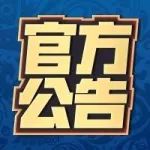 官方公告 | 好礼诚邀您加入 线下座谈会火