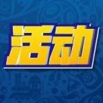 最后一天 | 竞猜进入倒计时 SWITCH游戏机