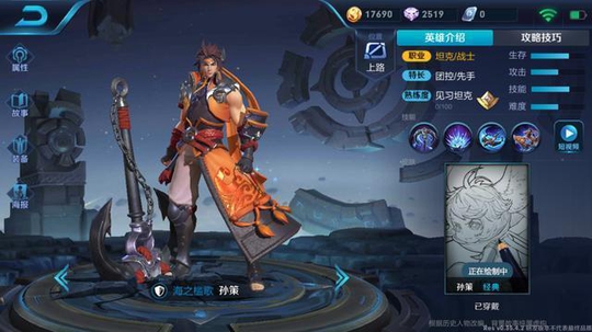 王者荣耀:新英雄孙策下周二上线,288伴生