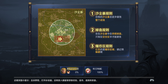 王者荣耀:边境突围闪亮登场,各位宝宝,你们