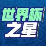 世界杯之星 | 真相了!! 亨利执教比利时