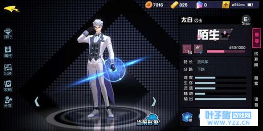 《非人学园》颜高腿长帅执事太白玩法攻略