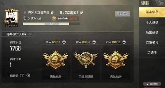 虎牙无双教你玩《刺激战场》,从新人走向大