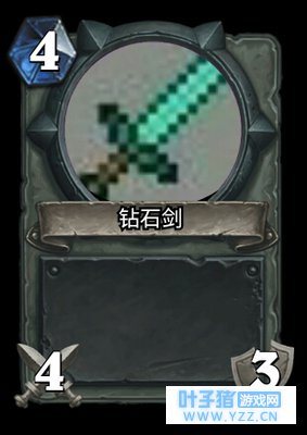 炉石DIY,我的世界系列(先行浏览版)