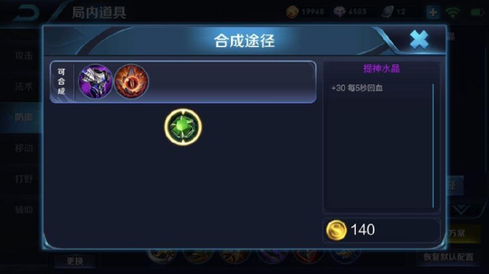 王者荣耀:前期最鸡肋的5件装备,大神从来