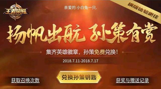 《王者荣耀》金币或再无用处,别再白费力气