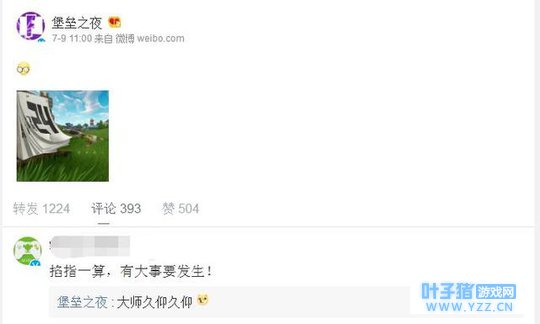 堡垒之夜国服将在24日强势来袭,当天更是有