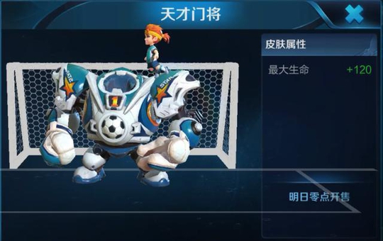 王者荣耀 刘禅天才门将3D视角下的效果 没有