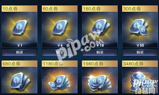 王者荣耀7月13日安卓充值失败怎么办?