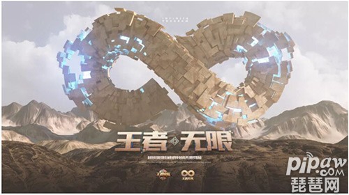 王者荣耀王者无限计划是什么? 王者荣耀还会