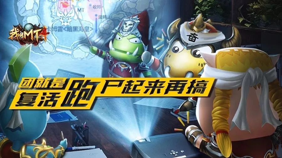 开荒倒计时!快叫上兄弟一起来做好开团准备