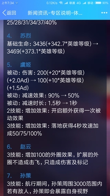 王者荣耀虞姬终于迎来一次改动?天美也太不