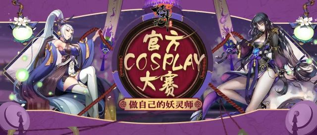 妖灵福利社 | 不删档测试倒计时4天,官方co