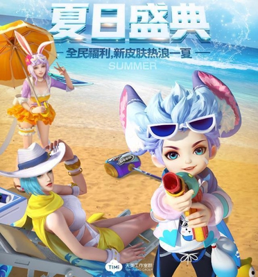 王者荣耀:夏日盛典两款新皮肤官宣,这肯定