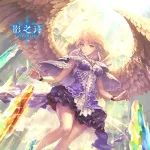 Ӱ֮ʫС | DBNƼʦƪ