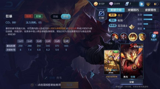 王者荣耀:典韦终于被削,凯皇微微一笑,老