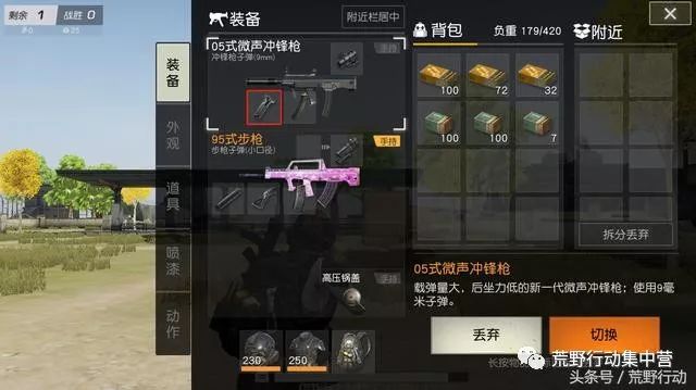 萌新喜欢战术护木,老兵才用战术握把!那区