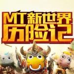 哀木涕爆发惊人战意!莫非这就是爱的力量?