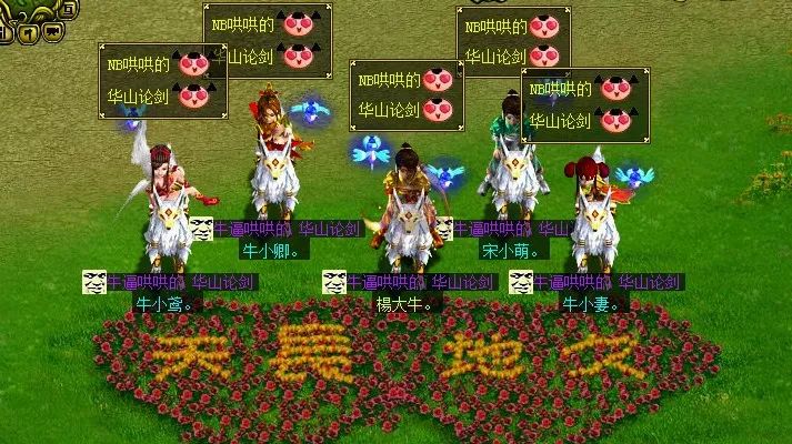 NB哄哄的华山,全套天然装“裸奔”杀名人堂