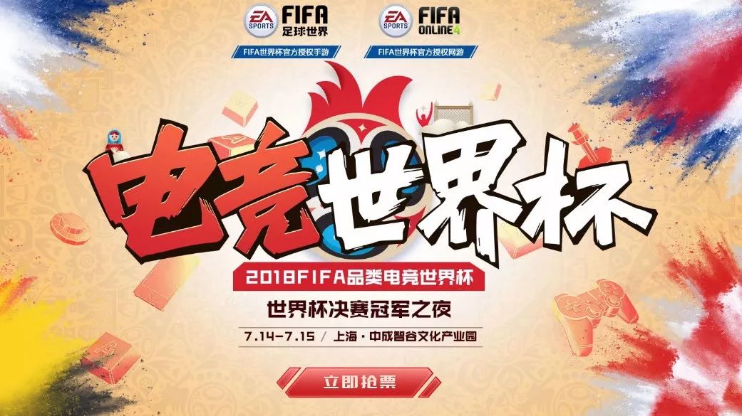 电竞世界杯总决赛火热直播中 今夜一起见