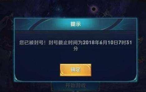 王者荣耀:最容易被封号的4个骂人词语,你