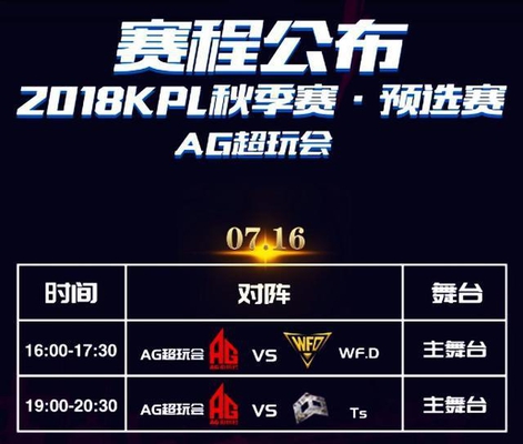 王者荣耀:KPL预选赛开始,网友祈祷:梦泪