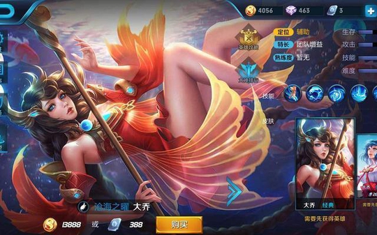 王者荣耀:4个主动技能英雄盘点,她却有6个