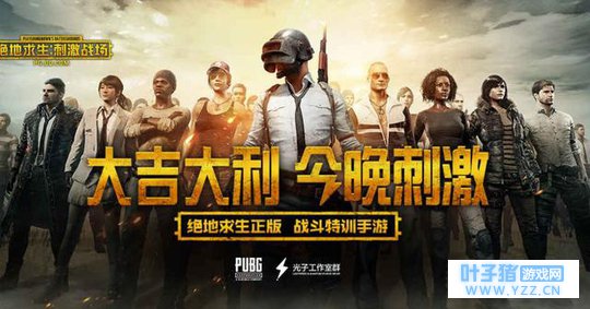 刺激战场比全军出击成功的根本原因是什么?