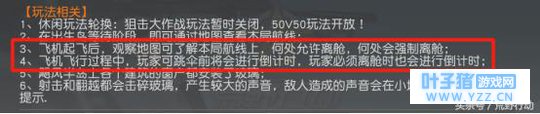 荒野行动:大家还在出生岛尬舞时,注意好这