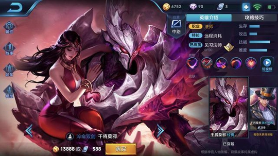 王者荣耀:性价比最高的四个13888英雄,最