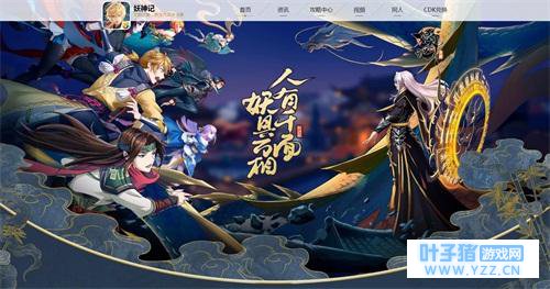 国漫破壁妖神祭《妖神记》明日不删档上线