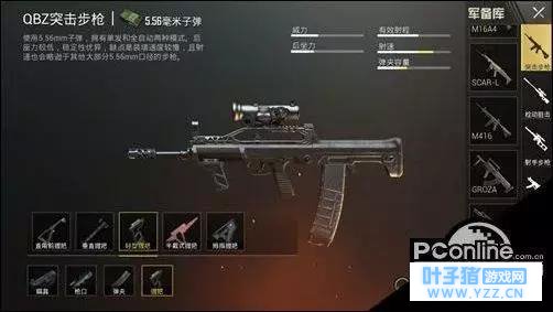 绝地求生刺激战场:轻型握把解析 突击步枪