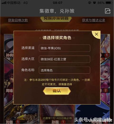 王者荣耀孙策开启兑换 没集齐的玩家别伤心