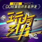 入场小游戏 这可能是你目前最好的机会